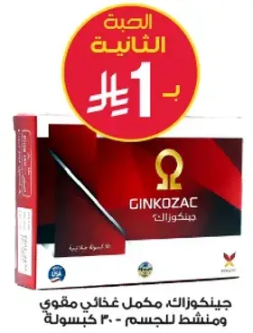 Ginkozac dietary supplement, 30 capsules.