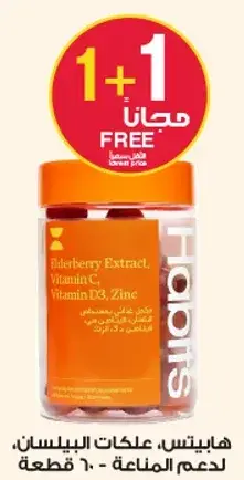 Habits Elderberry Extract, 60 pieces.