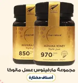 Marvelous Manuka Honey 250g