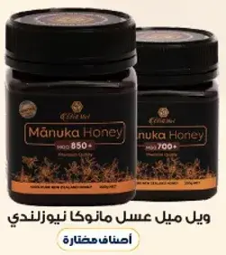 Elite Manuka Honey 250g