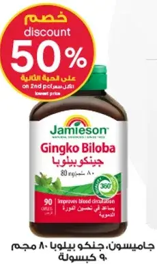 Jamieson Ginkgo Biloba, 80 mg, 90 capsules.