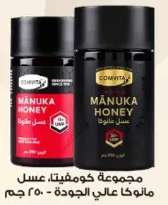 Comvita Manuka Honey 250g
