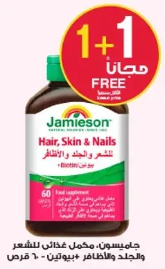 Jamieson Hair, Skin & Nails dietary supplement, 60 capsules.