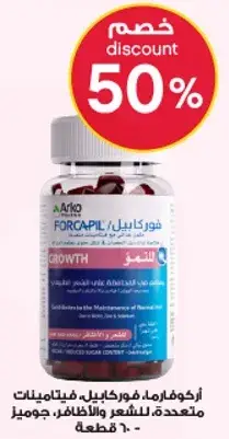 Arkoferma Forcapil dietary supplement for hair and nails, 60 capsules.