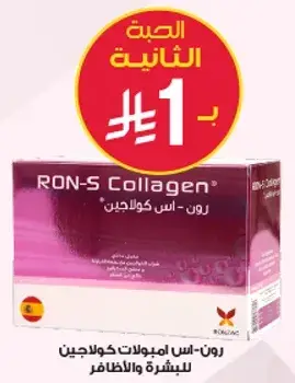 RON-S Collagen dietary supplement for skin and nails, 30 tablets.