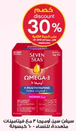 Seven Seas Omega-3 with Multivitamins for women, 30 capsules.