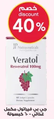 JP Veratol Resveratrol, 60 capsules for health.