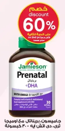 Jamieson Prenatal with Omega-3, 30 softgels.