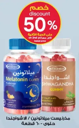 MotherNest Melatonin Gummy, 60 gummies for sleep.