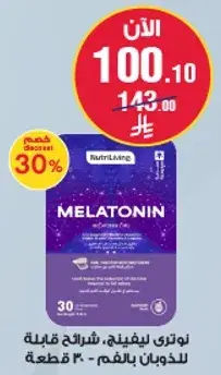 NutriLiving Melatonin supplement