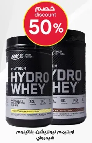 Optimum Nutrition Hydro Whey, 30g protein per serving.