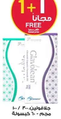 Glavolean, nutritional supplement, 60 capsules.