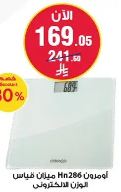 Omron Hn286 Digital Weight Scale, white.