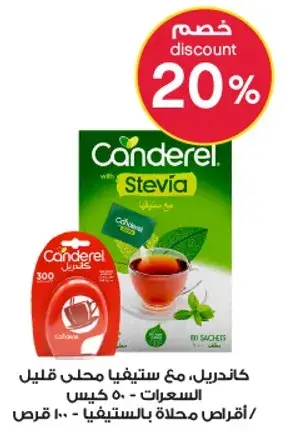 Canderel with Stevia, 100 sachets.