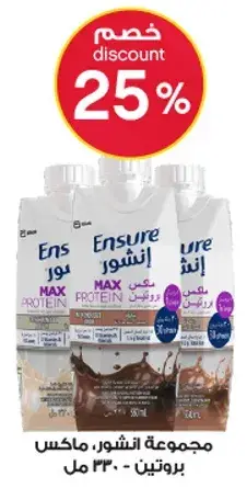 Ensure Max Protein, 330 ml.