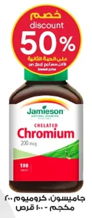 Jamieson Chelated Chromium, 100 capsules.