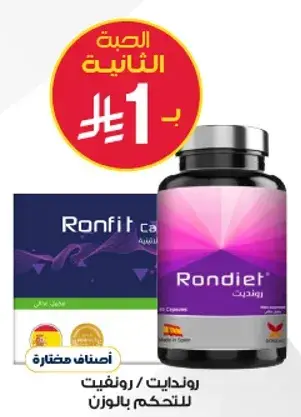 Rondiet capsules for weight control, 30 capsules.