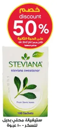 Steviana sweetener from Stevia leaves, 100 sachets.