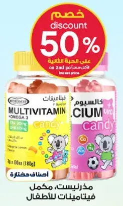 Calcium Multivitamin Candy for kids, 180 g.