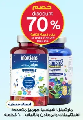 Martians Gummies, assorted vitamins and minerals, 60 pieces.