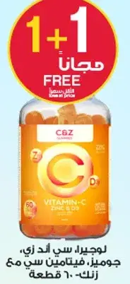 Vitamin C with Zinc gummies, 60 pieces.