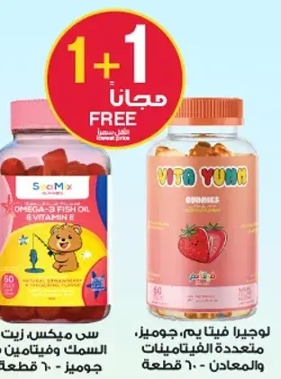 SeaMix Omega-3 Fish Oil gummies.