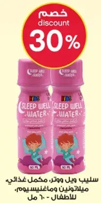 SLEEP WELL Water, nutritional supplement for kids, 60 ml.