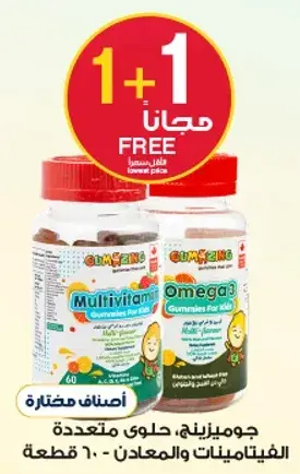 Omega-3 gummies for kids, 60 pieces.