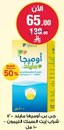 Maitake mushroom extract, 100 ml.