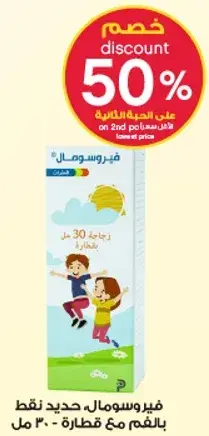 Iron drops for children, 30 ml.