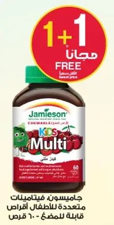 Kids Multi vitamins, 60 chewable tablets.