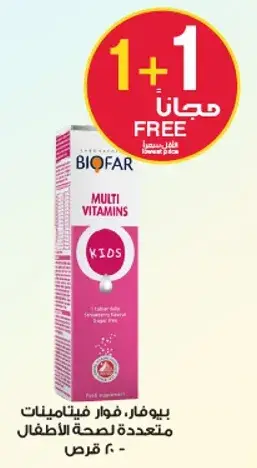 Multi vitamins for kids, 30 tablets.