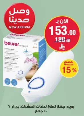 Beurer pest control device for insects.