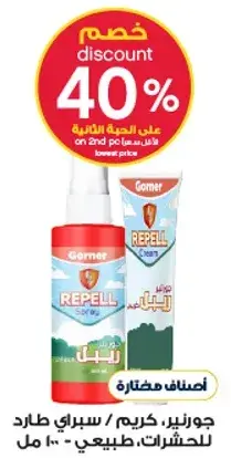 Gormer Repell Cream - 100ml.