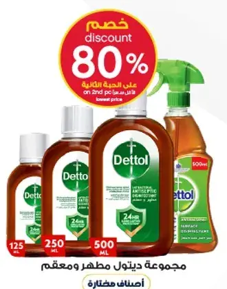 Dettol Antiseptic Liquid - 125ml, 250ml, 500ml