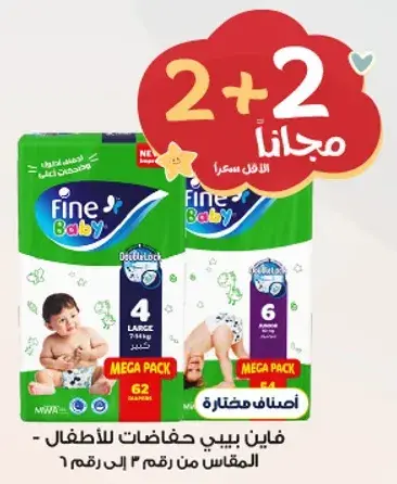 Fine Baby Diapers - Mega Pack, Large, 62 pieces.