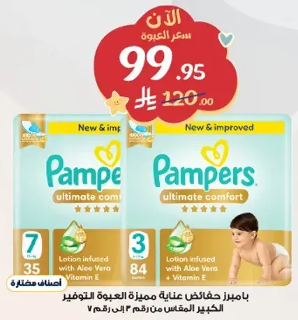 Pampers ultimate comfort diapers, size 7, 35 pieces.