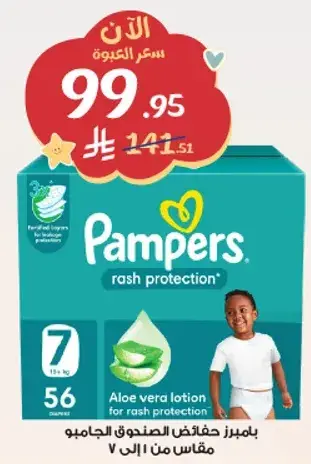 Pampers rash protection diapers, size 7, 56 pieces.