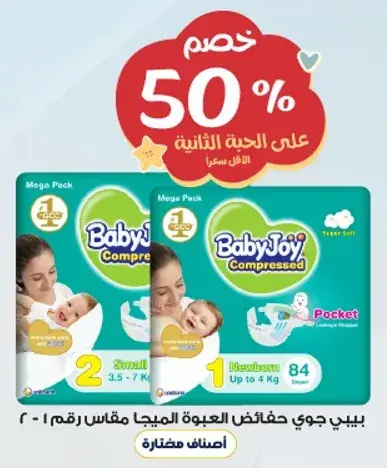 Baby Joy compressed diapers, size 1, 84 pieces.