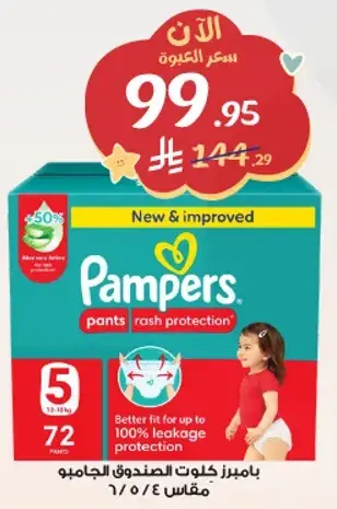 Pampers Pants Rash Protection, Size 5
