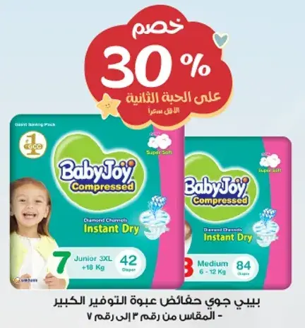 BabyJoy Compressed Diapers, Super Soft