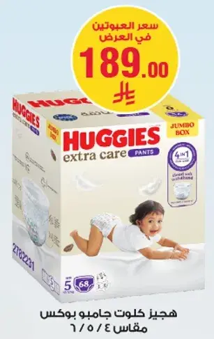 Huggies Extra Care Pants, Jumbo Box