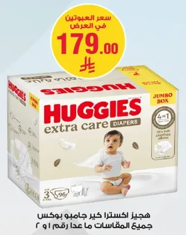 Huggies Extra Care Diapers, Jumbo Box