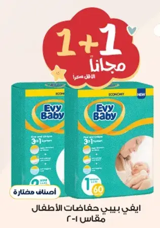 Evy Baby diapers, size 1, 60 pieces.