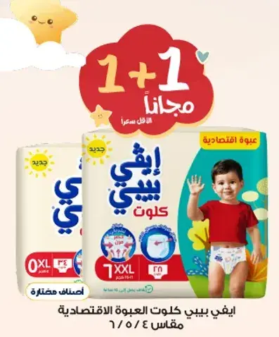 Evy Baby diapers, size 4, 26 pieces.