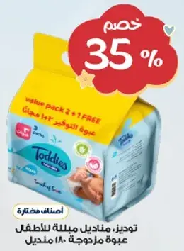 توديز. مناديل مبلله للاطفال 180.