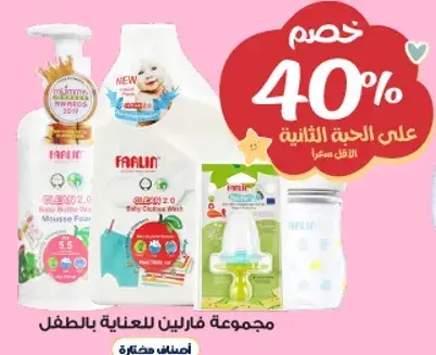Farlin Baby Care Set
