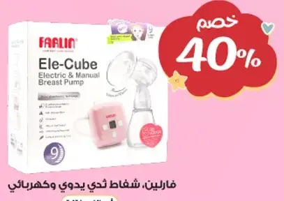 Farlin Electric & Manual Breast Pump