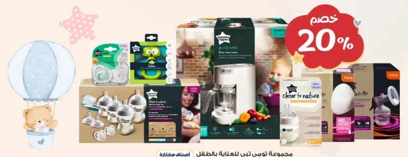مجموعه تضم ادوات للعنايه بالطفل.