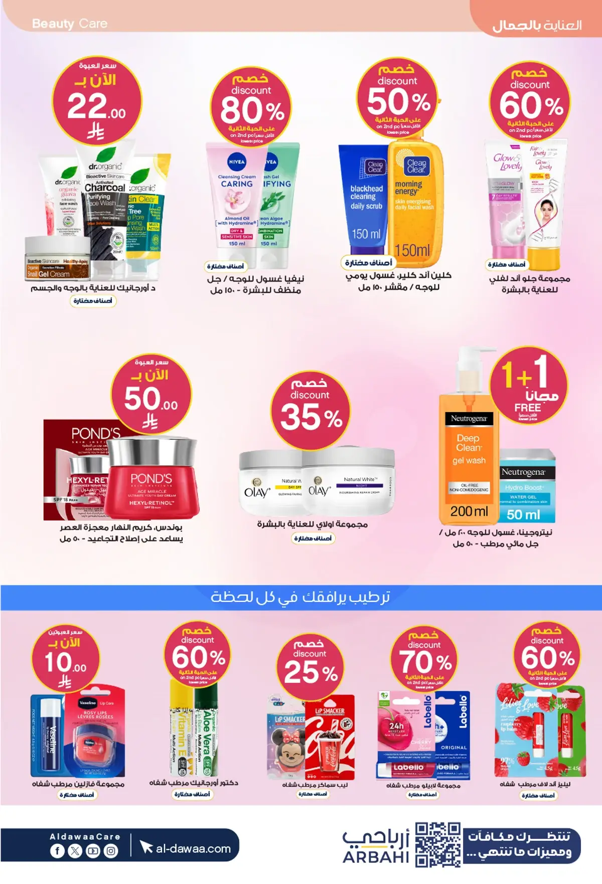 Summer Deals - Page 10